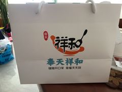 -奉天祥和锅烙铺(滂江街店)