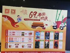 -金逸影城(中山远洋城IMAX店)