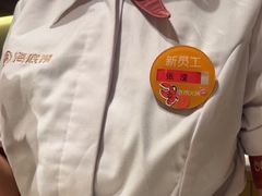 -海底捞火锅(津南永旺店生日主题店)