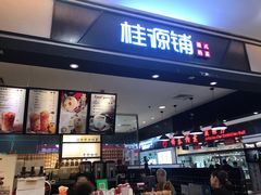 -桂桂茶(滨江百联店)