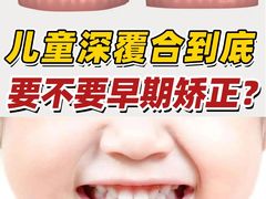 -合众齿科高难度矫正·种植·儿牙中心(望京总院)