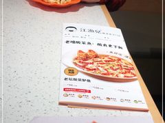 -江渔儿酸菜鱼(曜一城店)