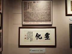-李叔同故居纪念馆