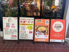 -永安鱼庄·镇江菜(东吴路店)