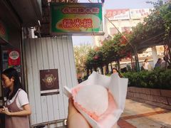 榴莲糯米糍-澳门长洲糯米糍(柯打苏沙街店)