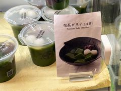 -中村藤吉(本店)