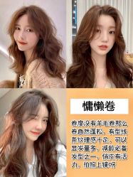 -东尚style造型