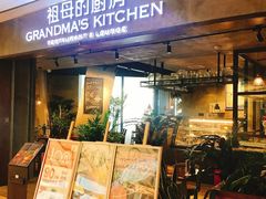 门面-G+KITCHEN(龙湖狮山天街店)