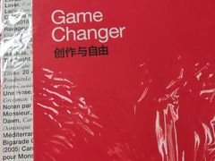 -设计共和 Design Republic(江宁路店)