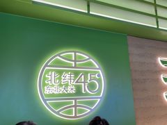 -西塔老太太拌饭(城市集市龙之梦店)