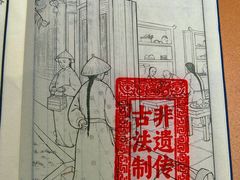 -御茶膳房皇家糕点博物馆(北京首店)