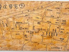 -辛庄国际文化艺术区