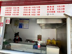 -辽B·小串(总店)