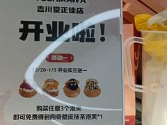 -吉川堂·日式甜点专门店(正佳广场店)
