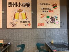 -贵州风味小馆(世茂茂悦里)