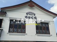 -哑巴生煎(临顿路店)