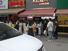 -黑色经典臭豆腐·湖南特产(步行街店)