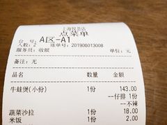 账单-胖哥俩肉蟹煲(悦荟广场店)