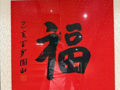 -和和小厨