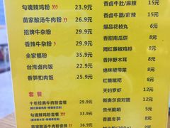 菜单-鑫花溪牛肉米粉(人民广场店)
