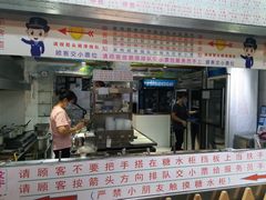 门面-百花传统甜品店(原址店)