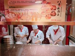 -狗不理(水上北路旗舰店)