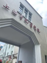 -上海市儿童医院(北京西路院区)
