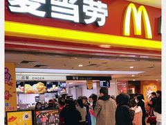 门面-麦当劳(沙河店)