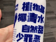 -蔻蔻椰·鲜萃椰子水(COCO Park店)