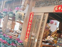 -民食香·腊排骨野生菌美食(木府店)