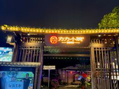 -湘力力小院·鱼汤泡饭(枫林路店)