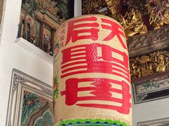 -天福宫