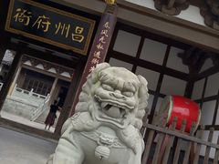 -昌州古城