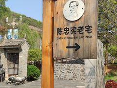 -白鹿原影视城