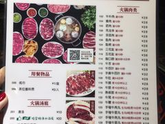 菜单-八合里潮汕鲜牛肉火锅(惠州华贸店)