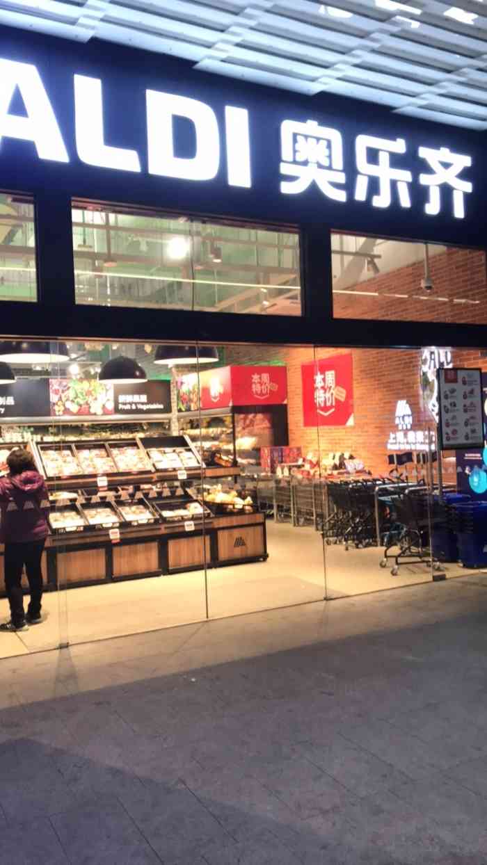 aldi 奥乐齐(静安店)-"节前闲着没事,中午午休就走到江宁路上的奥.