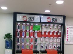 -百邦苹果官方授权维修(文景大厦店)