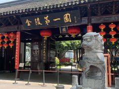 门面-清心素食自助餐厅(夫子庙店)