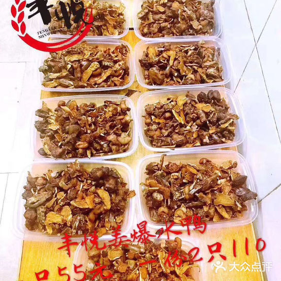 丰悦姜爆水鸭大排档(党校路店)