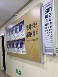 -天津健丽·去眼袋医疗美容机构