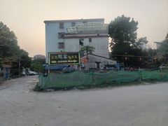 -农家鸡宴私房菜(城东店)