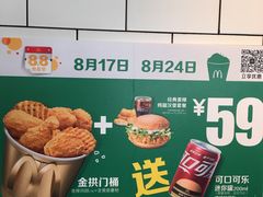 -麦当劳(沙河店)