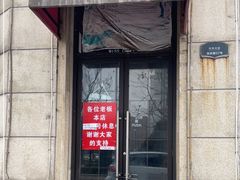门面-何永光123鲜牛肉馆(1号店)