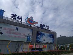 -苏州海洋馆