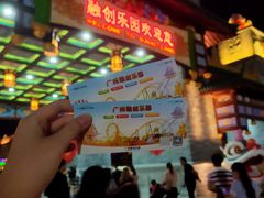 -广州融创文旅城