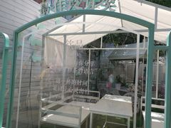门面-苏小糖(鼓浪屿三丘田花园店)