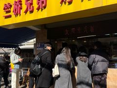 -竺桥兄弟烤鸭(总店)