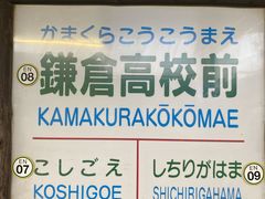 -灌篮高手动画打卡地