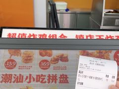 -虎头炸·潮汕南乳炸鸡(花都雅乐城店)