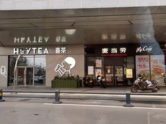 门面-麦当劳(红唐店)